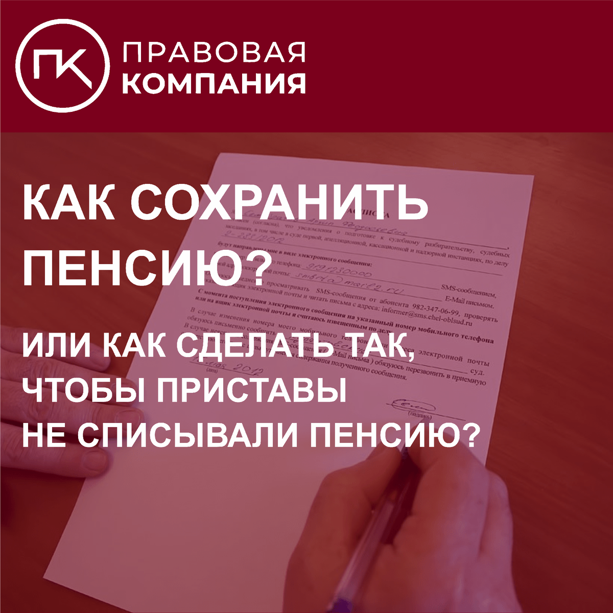 В каком банке хранить пенсию. В каком банке хранить пенсию