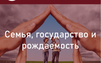 Семья, государство и рождаемость. Государство планирует выплачивать по 200 тысяч рублей молодым матерям.