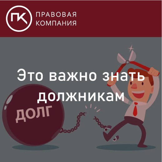Должникам важно знать. Приставы, коллекторы и прожиточный минимум. Положительные изменения для должников в 2024 году