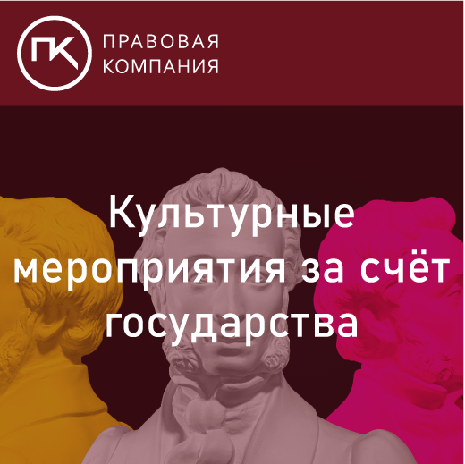 Культурные мероприятия за счет государства. «Тютчевская карта» - аналог «Пушкинской карты», но для взрослого населения